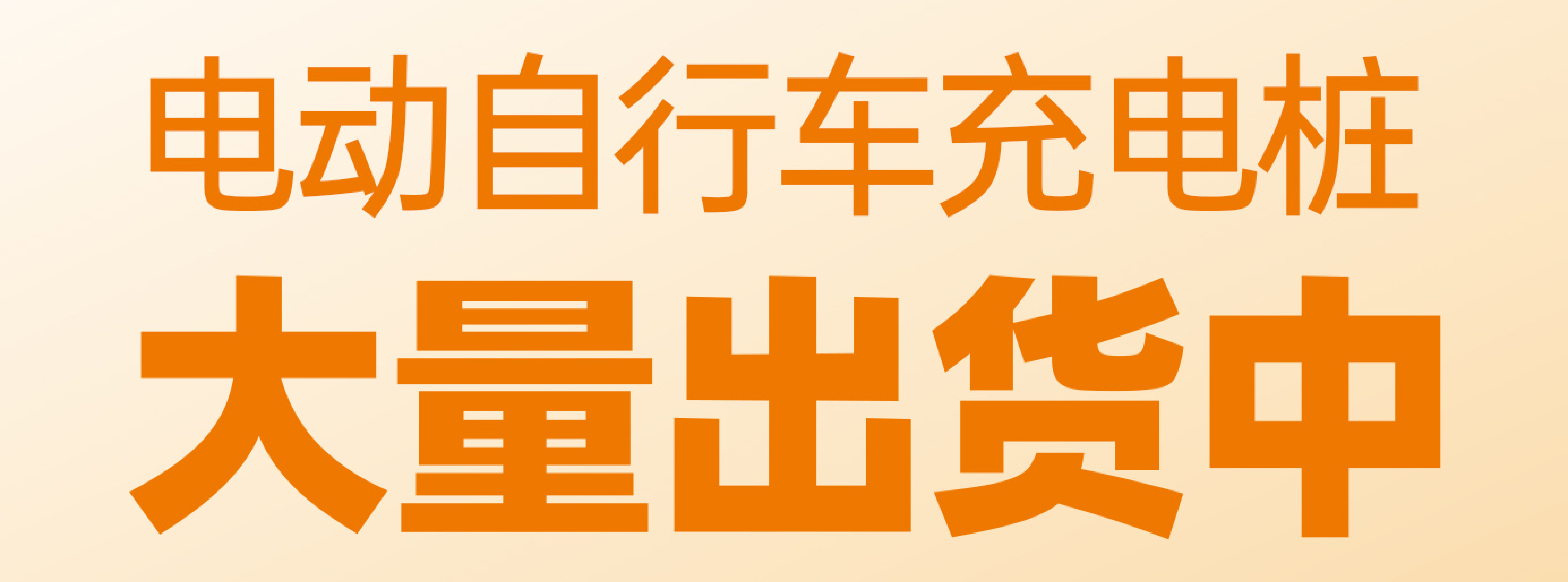 两大生产基地 年产15万台